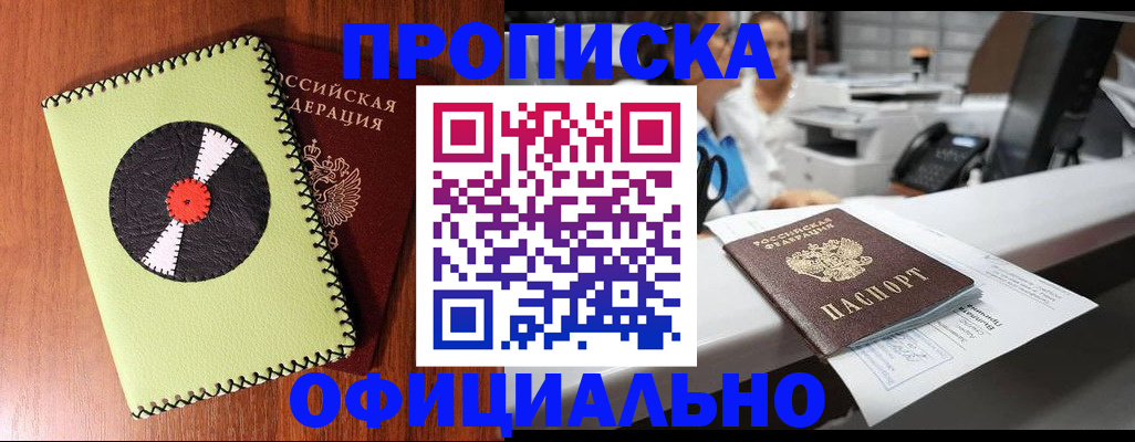 временная регистрация законно в Камбарке