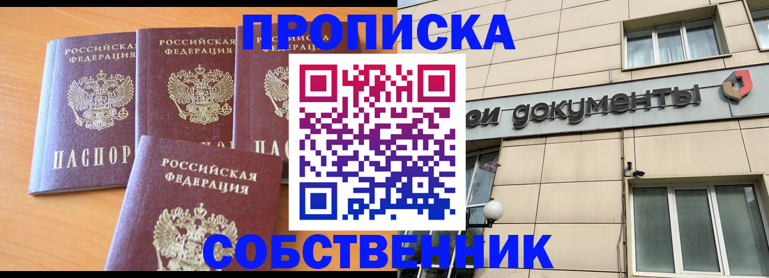 временная регистрация надежно в Камбарке